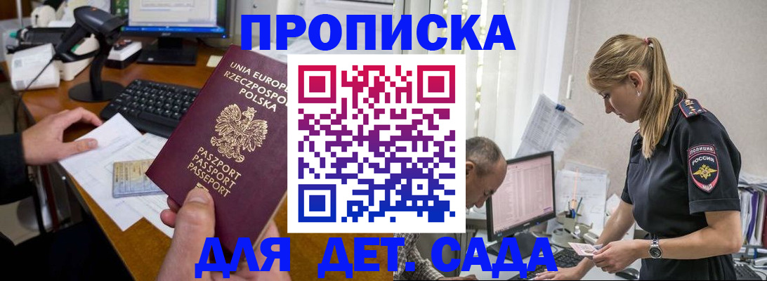 временная регистрация купить в Сысерти