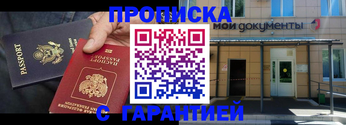 временная регистрация поиск в Сысерти