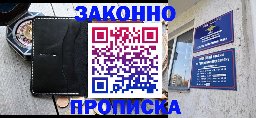 прописка иностранных граждан в Сысерти