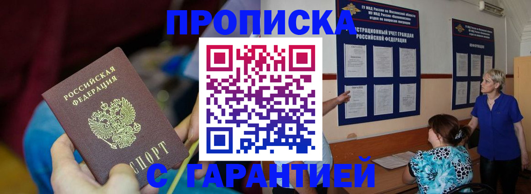 прописка 2025 в Сысерти