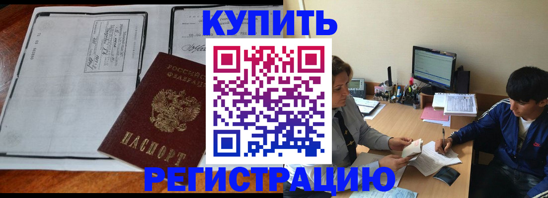 прописка для кредита в Сысерти