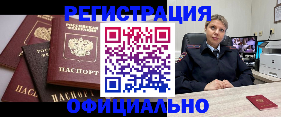 временная регистрация адрес в Сысерти