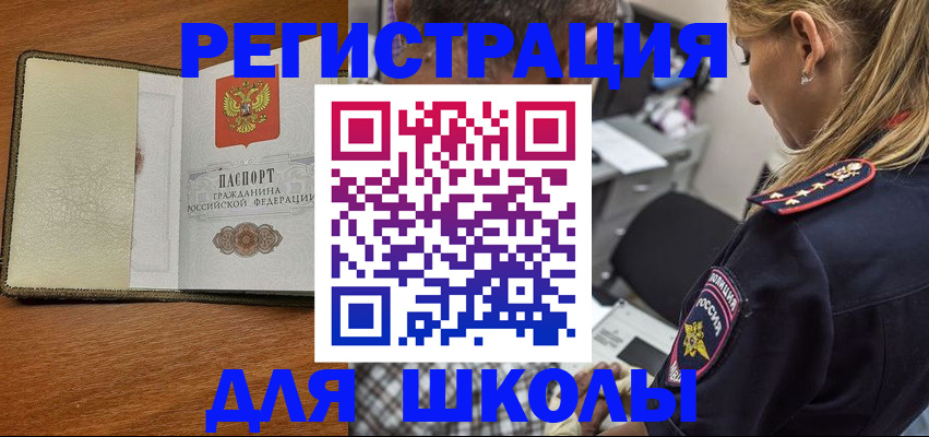прописка для работы в Сысерти