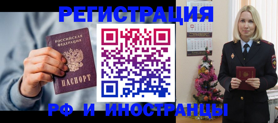 временная регистрация для школы в Сысерти